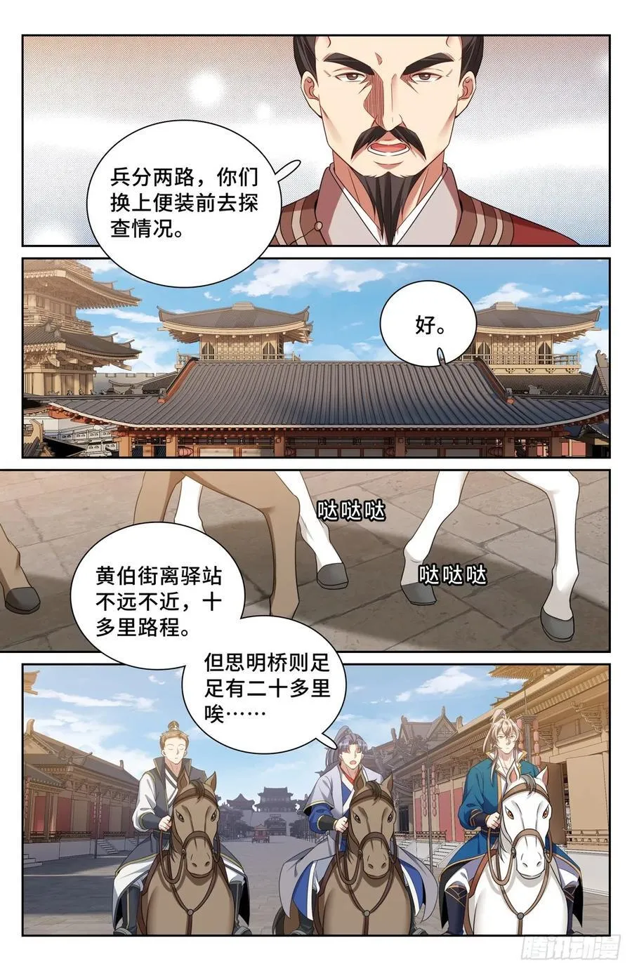235字谜 第16页