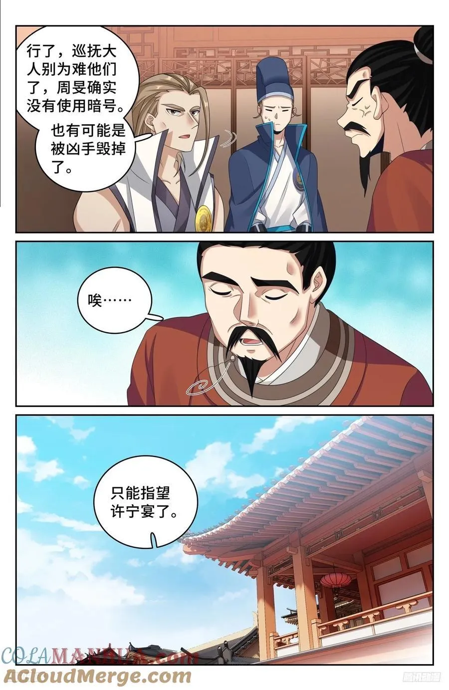 234验尸 第7页