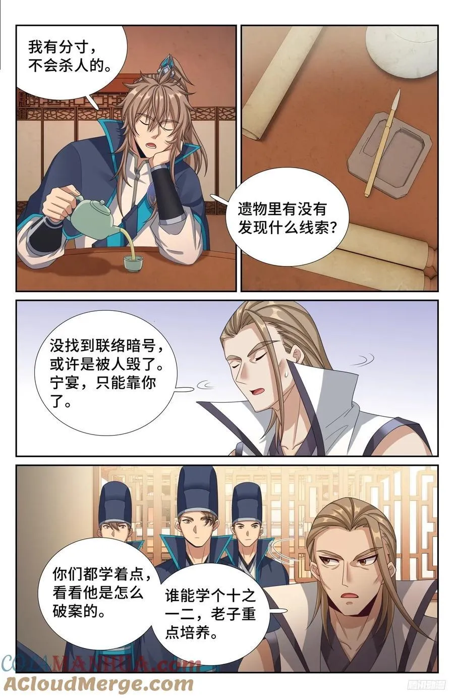 234验尸 第9页