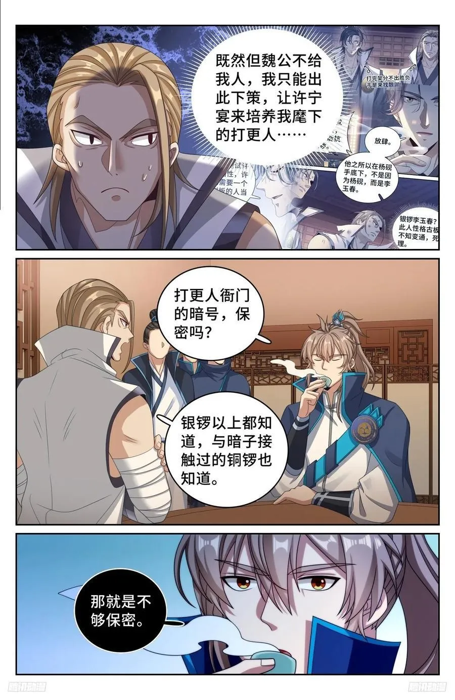 234验尸 第10页