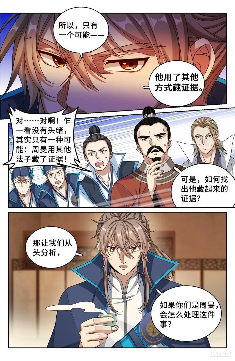 234验尸 第12页