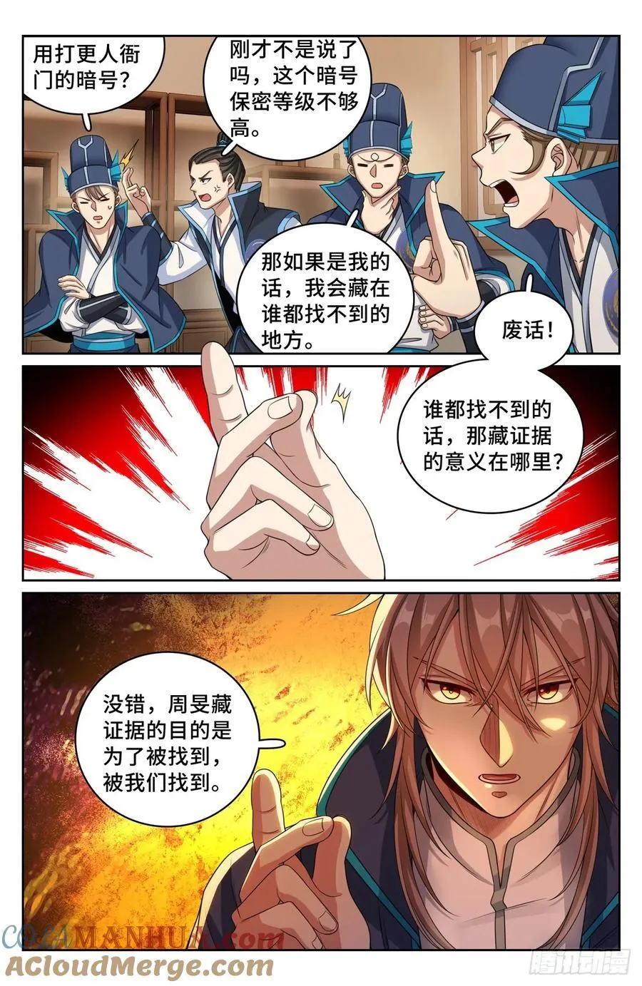 234验尸 第13页