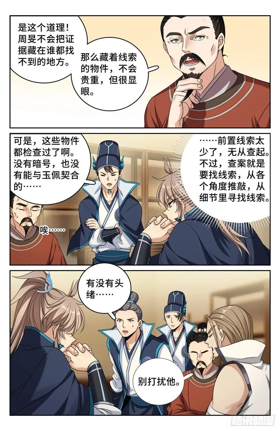234验尸 第14页