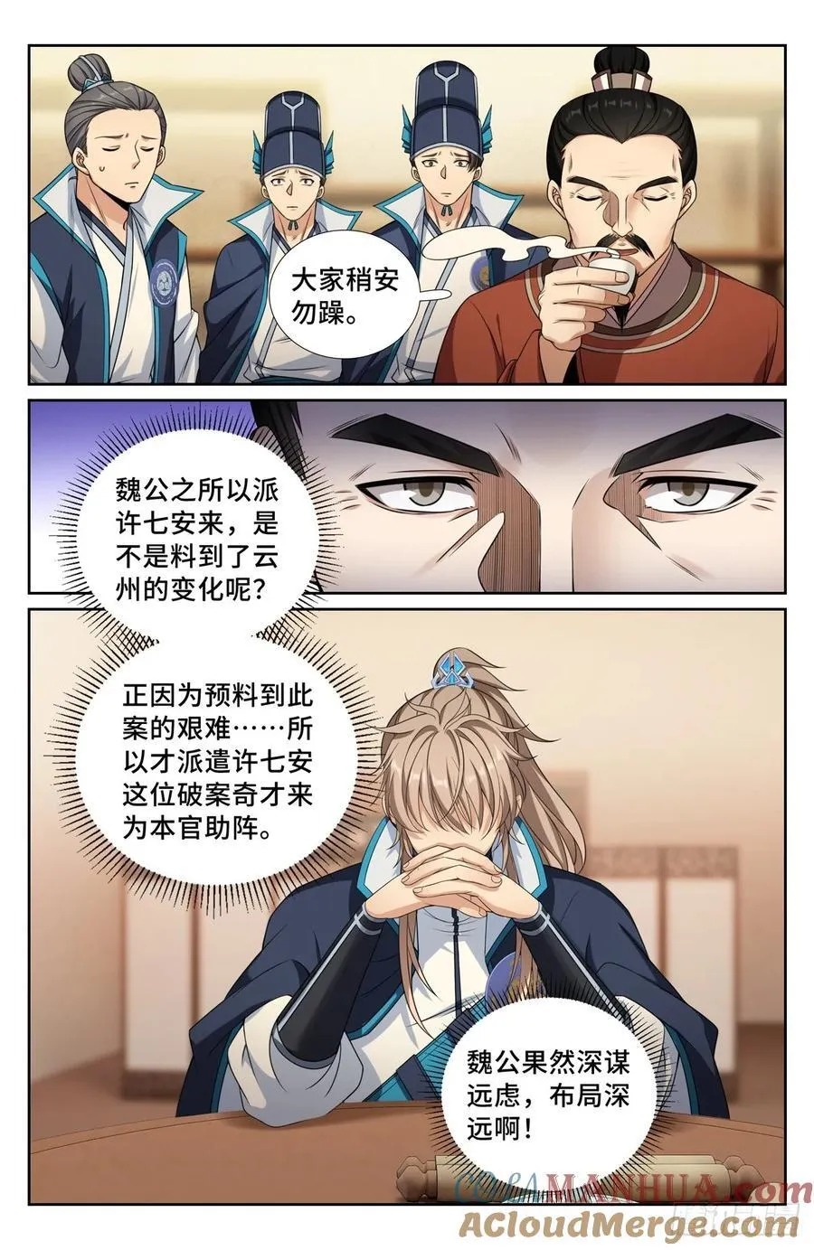 234验尸 第15页