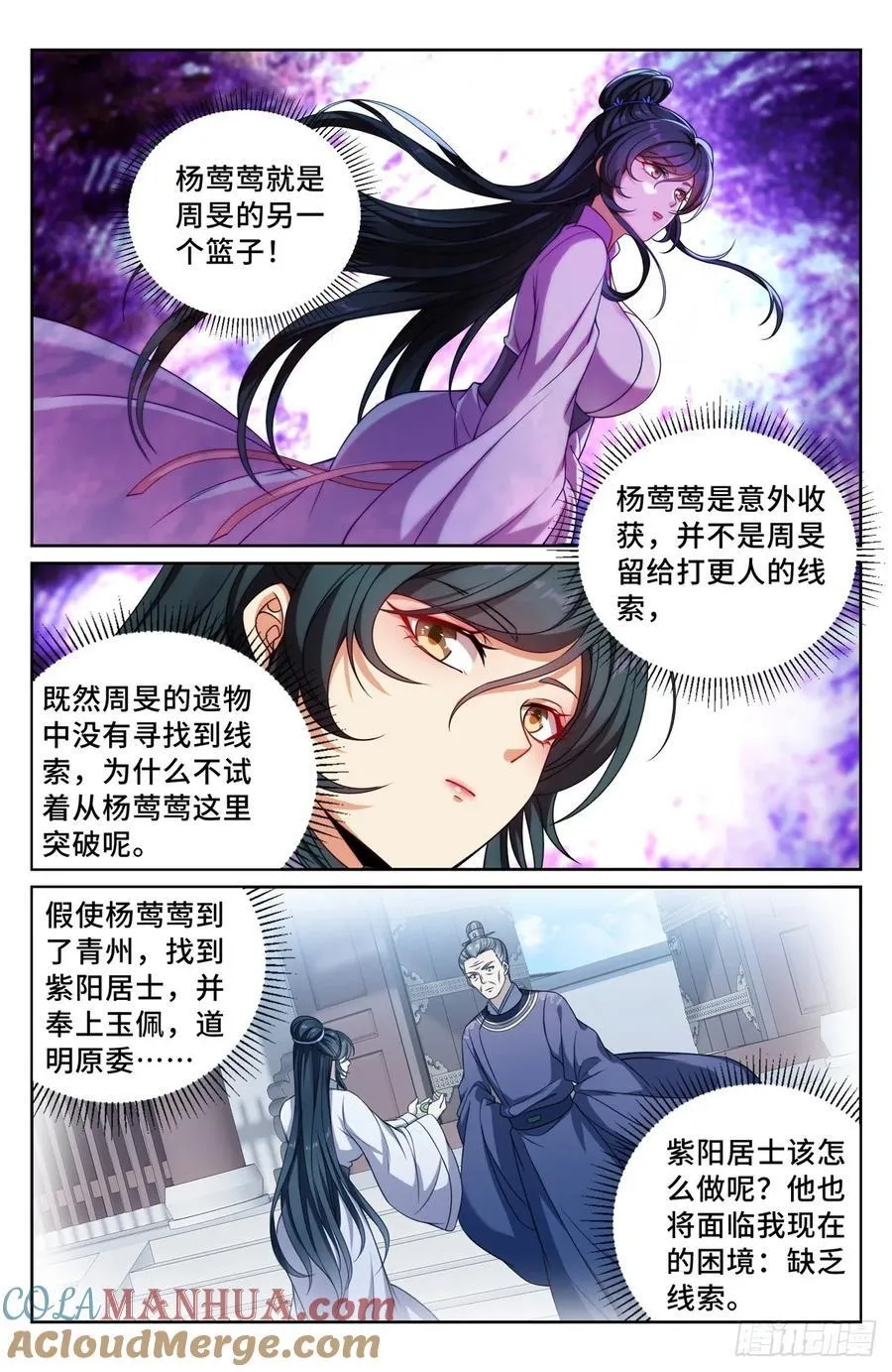 234验尸 第17页
