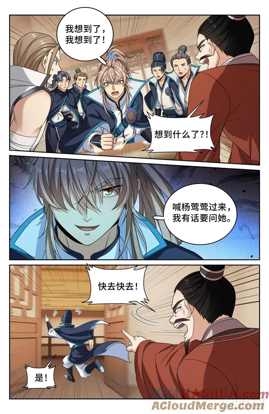 234验尸 第19页