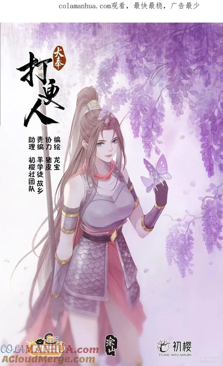 238二号被怼 第1页