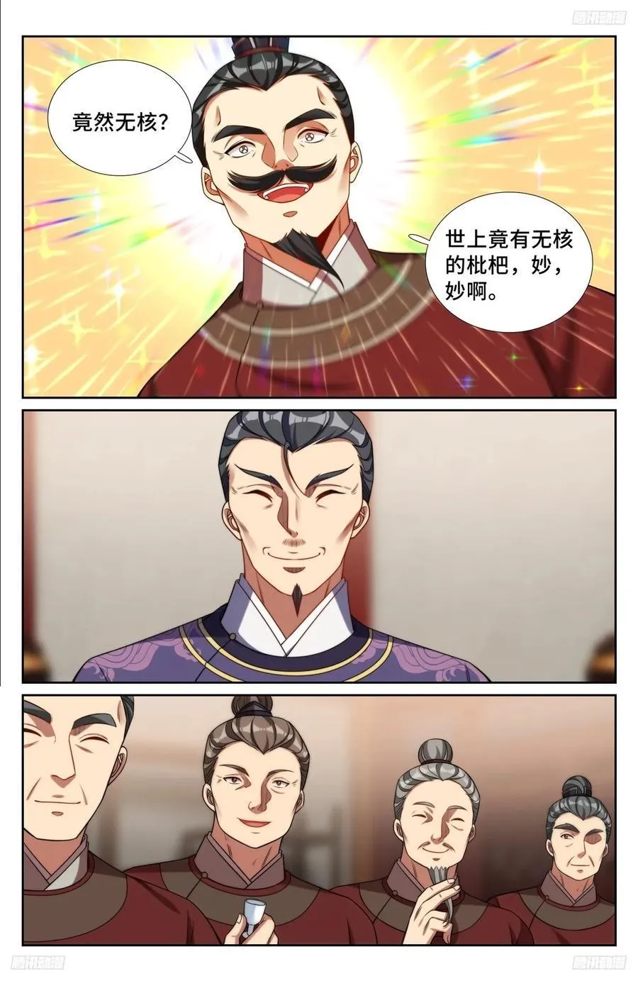 237枇杷 第6页