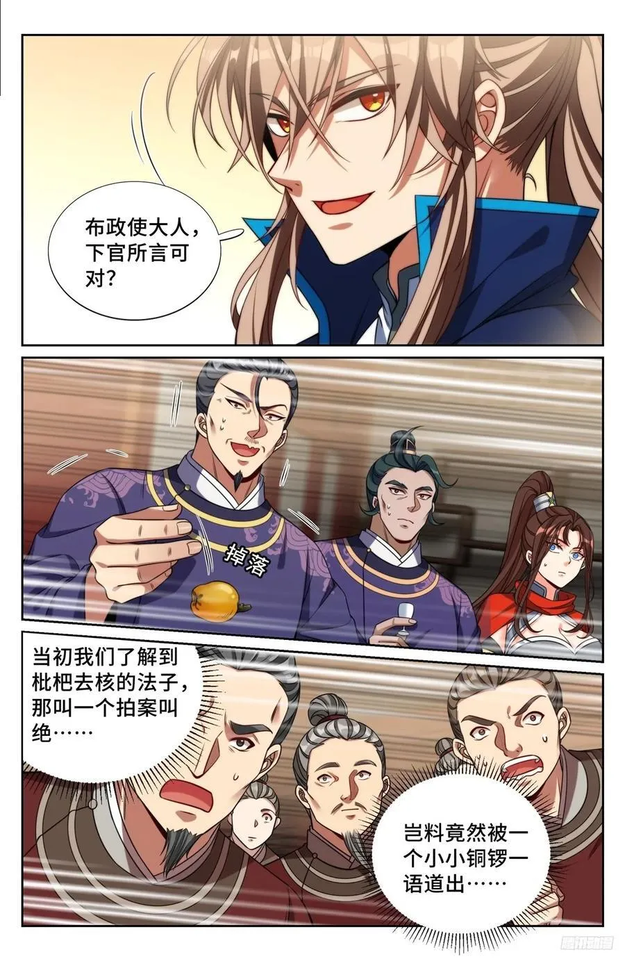 237枇杷 第10页