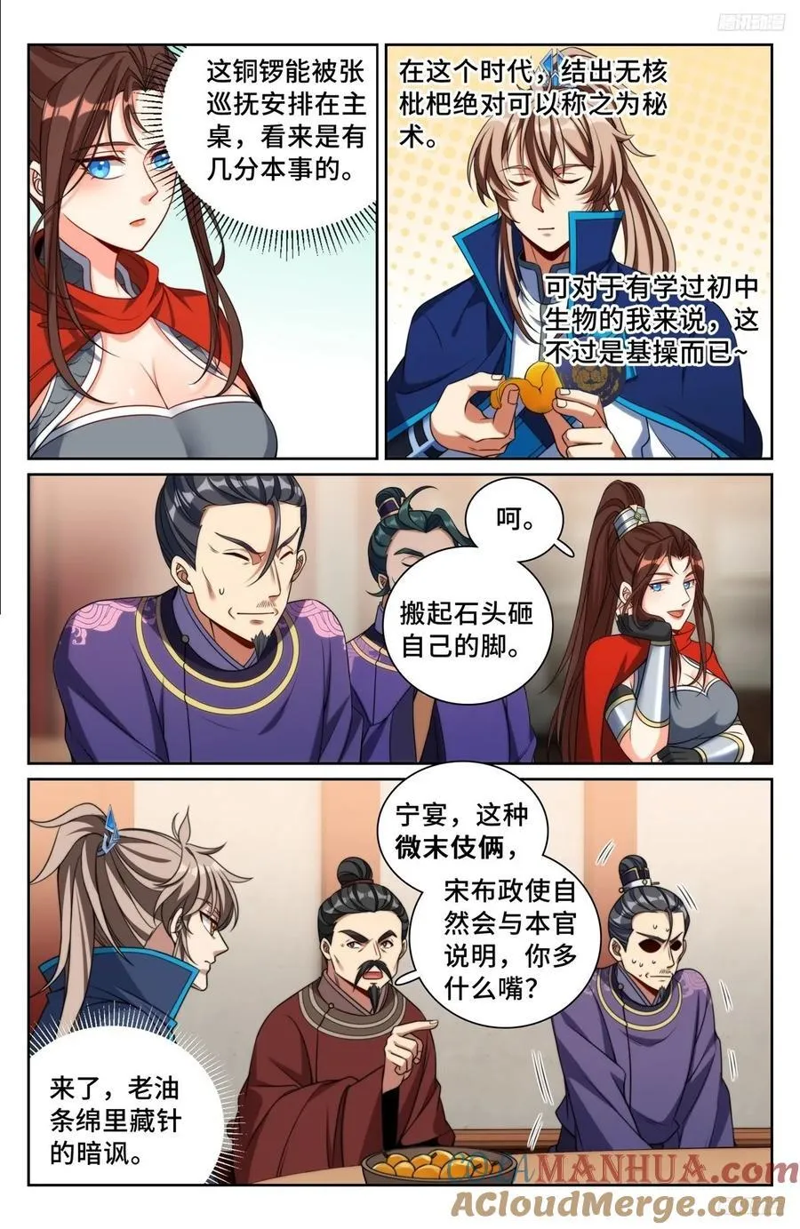 237枇杷 第11页