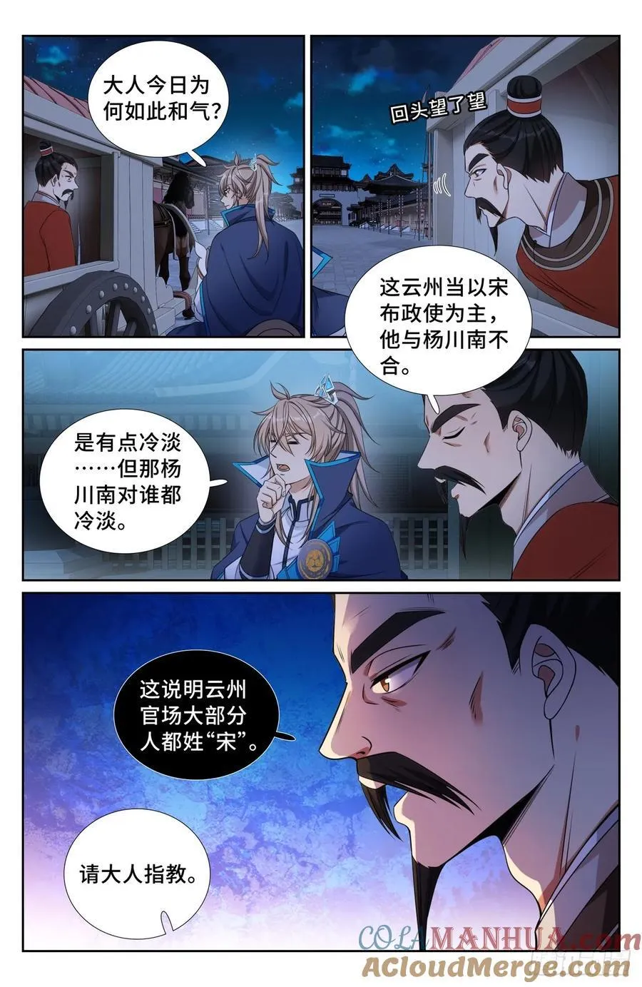 237枇杷 第15页