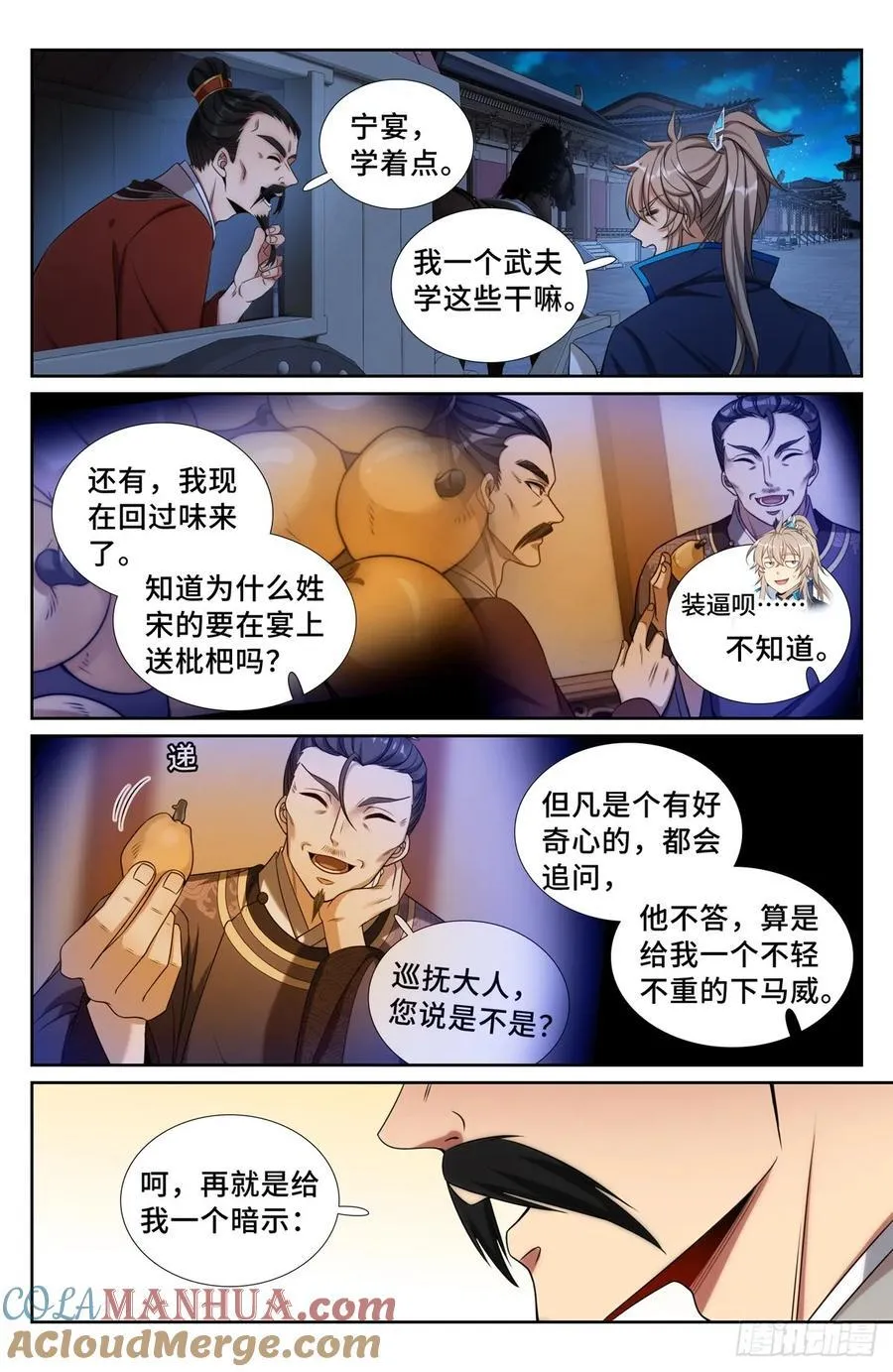237枇杷 第17页