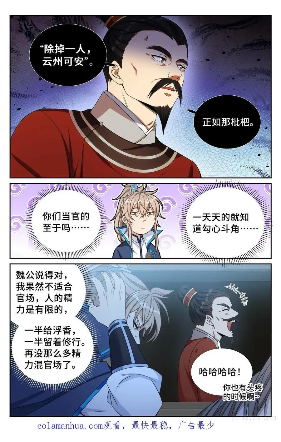 237枇杷 第18页