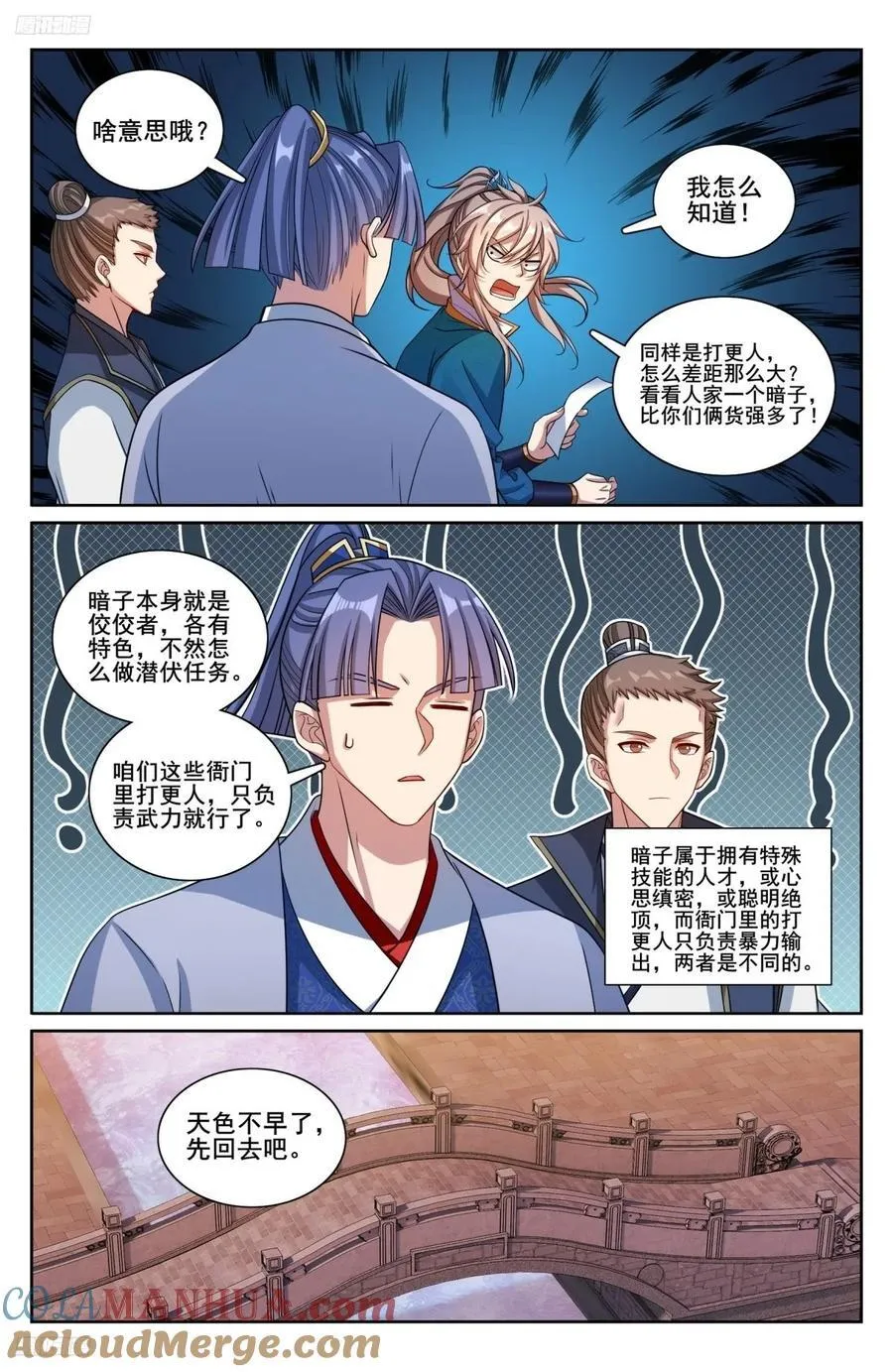 236字谜 第3页