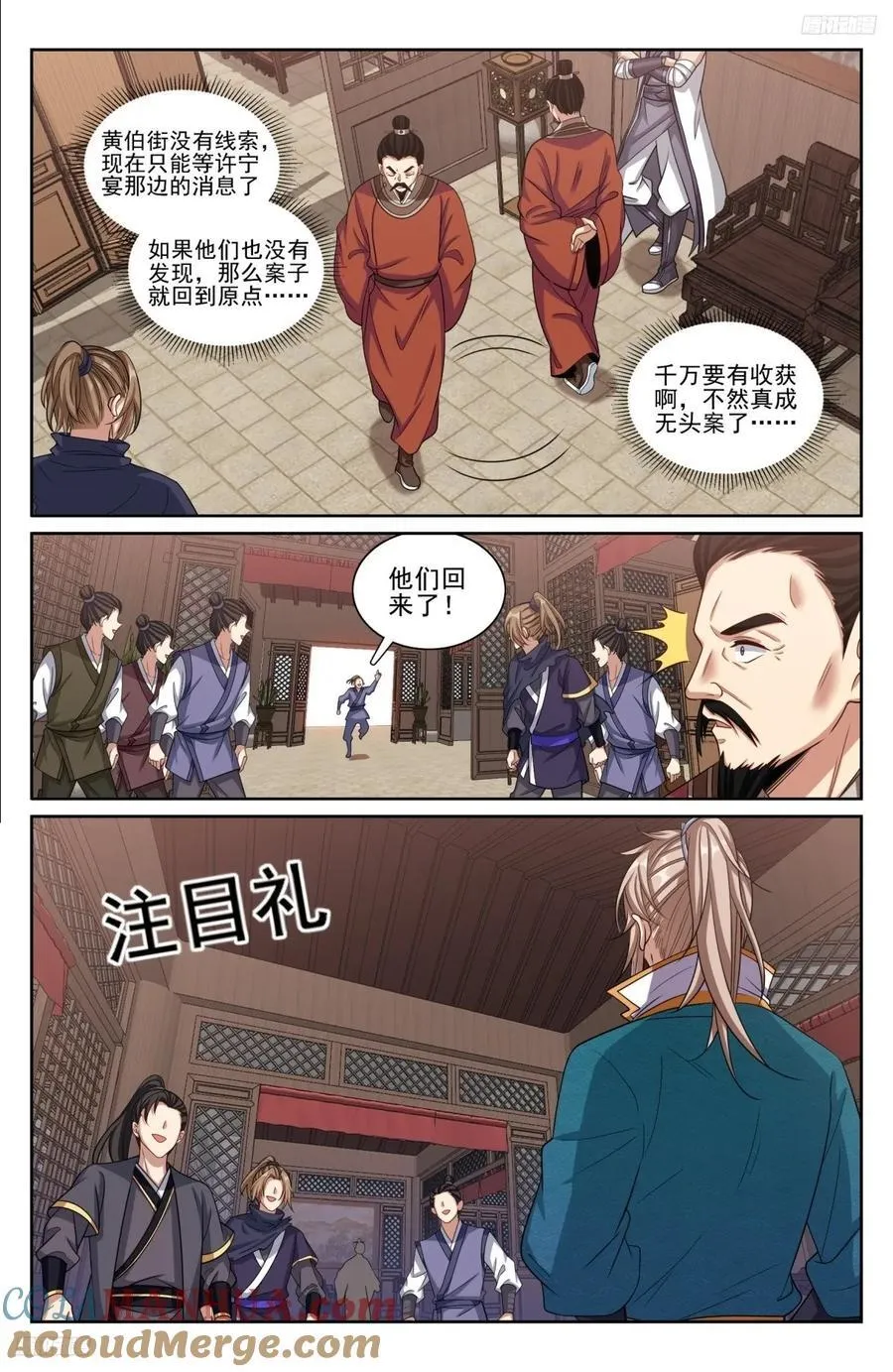 236字谜 第5页