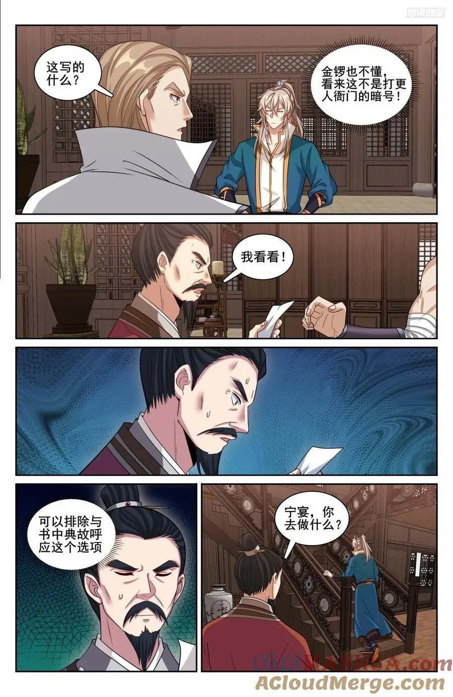 236字谜 第7页