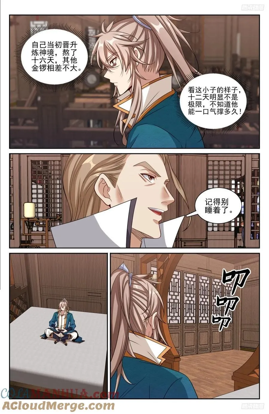 236字谜 第9页
