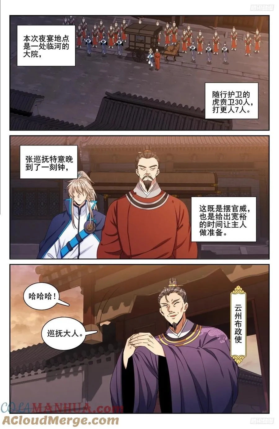 236字谜 第11页