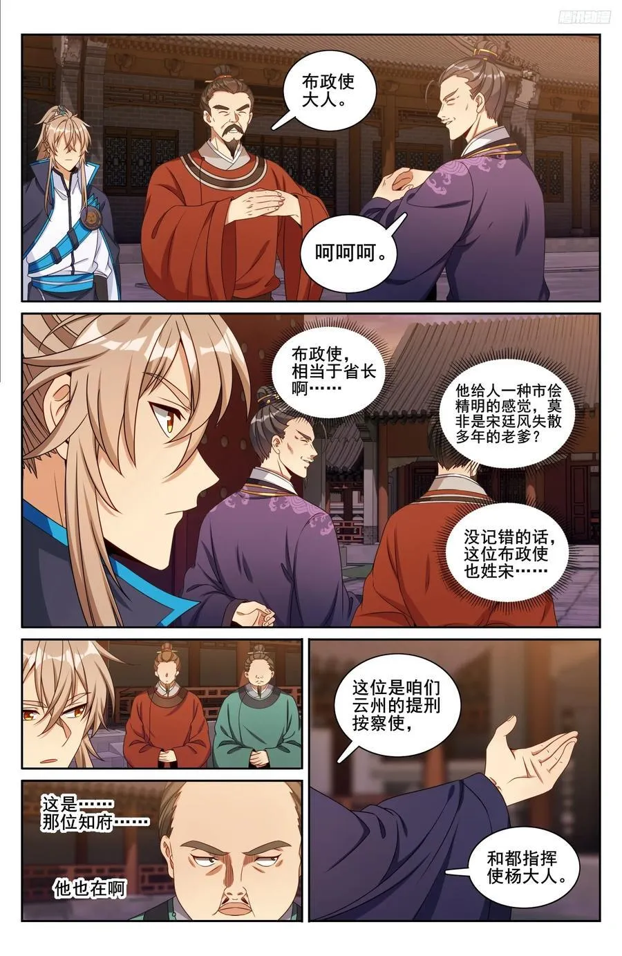 236字谜 第12页