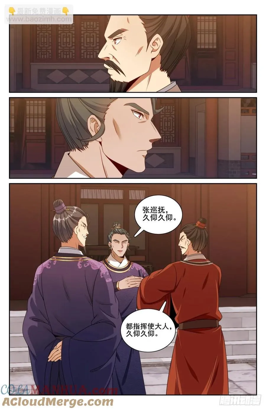 236字谜 第13页