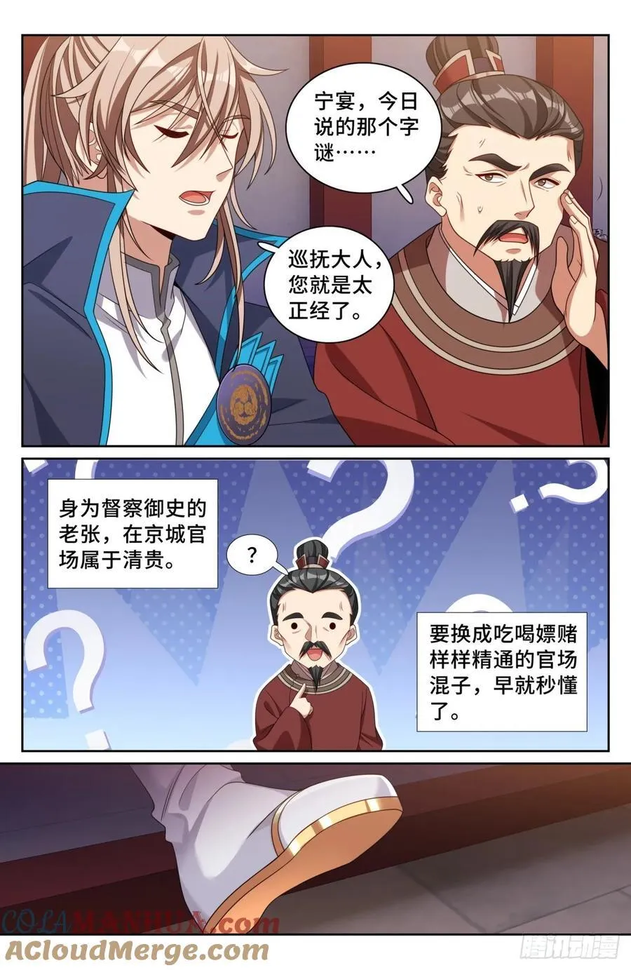 236字谜 第17页