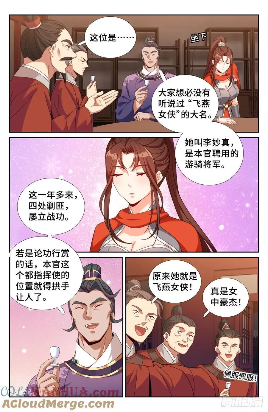 236字谜 第19页