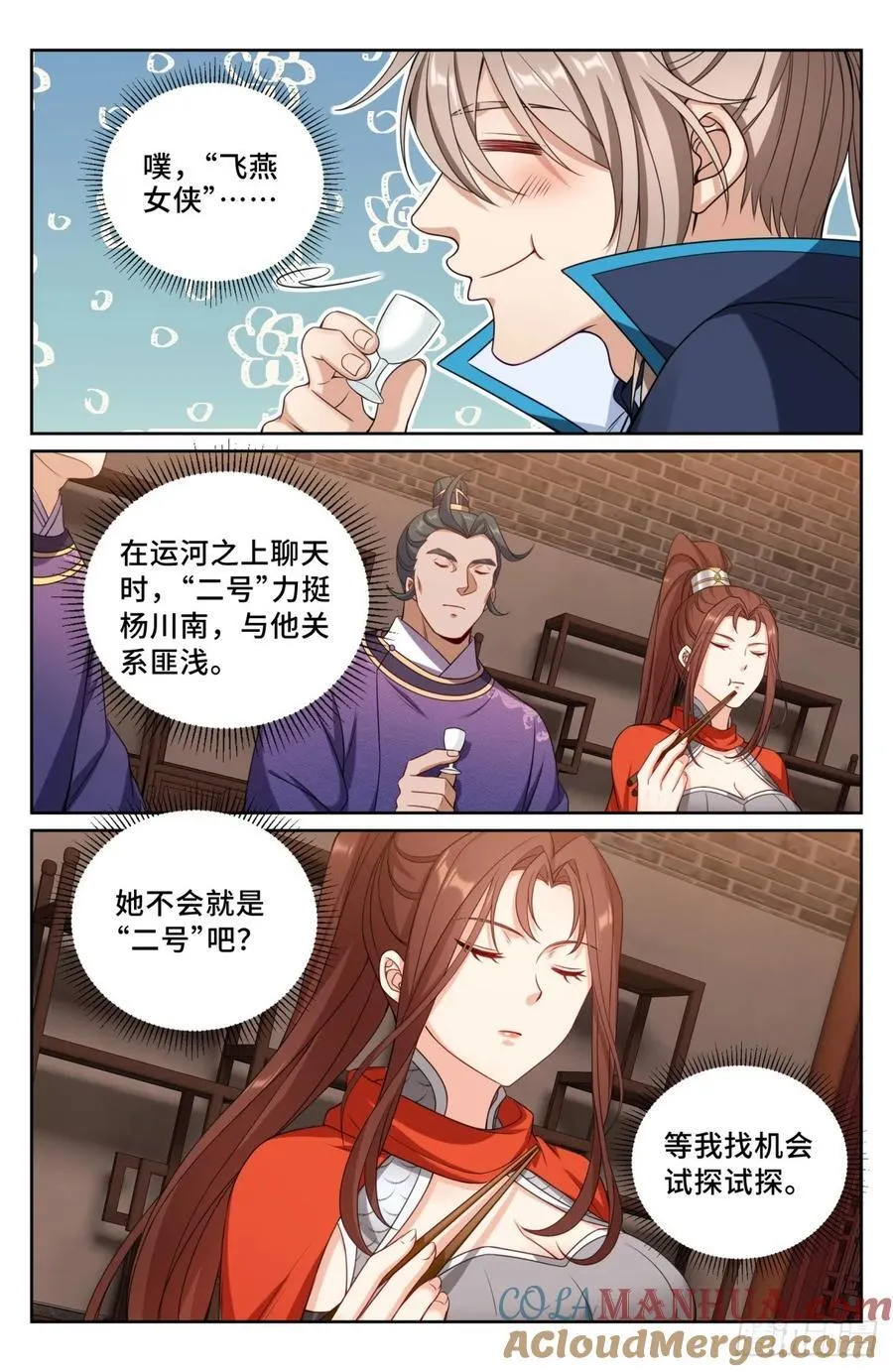 236字谜 第21页