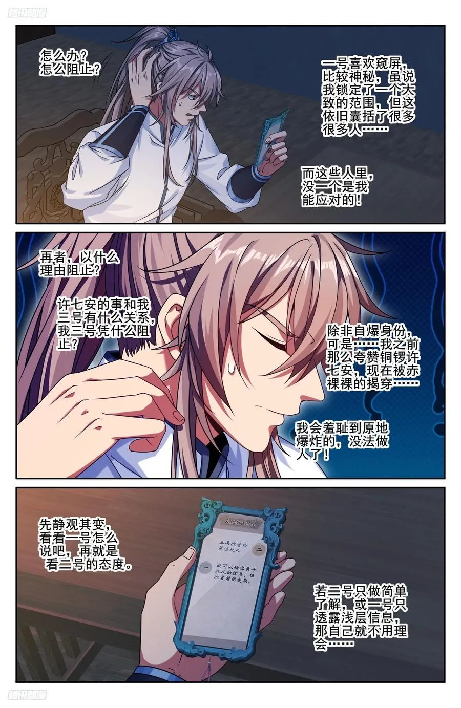 239深夜推理 第4页