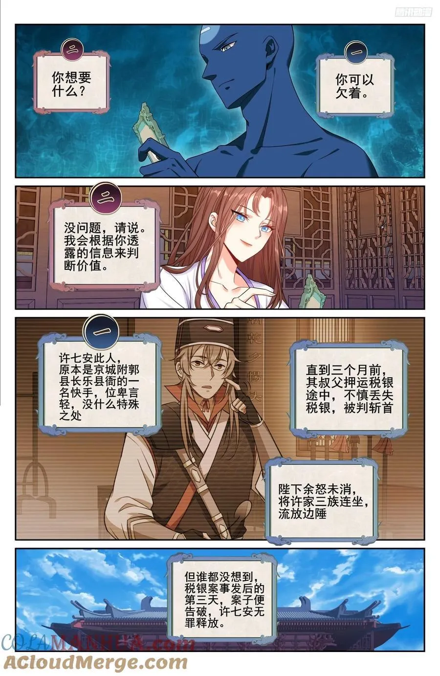 239深夜推理 第5页
