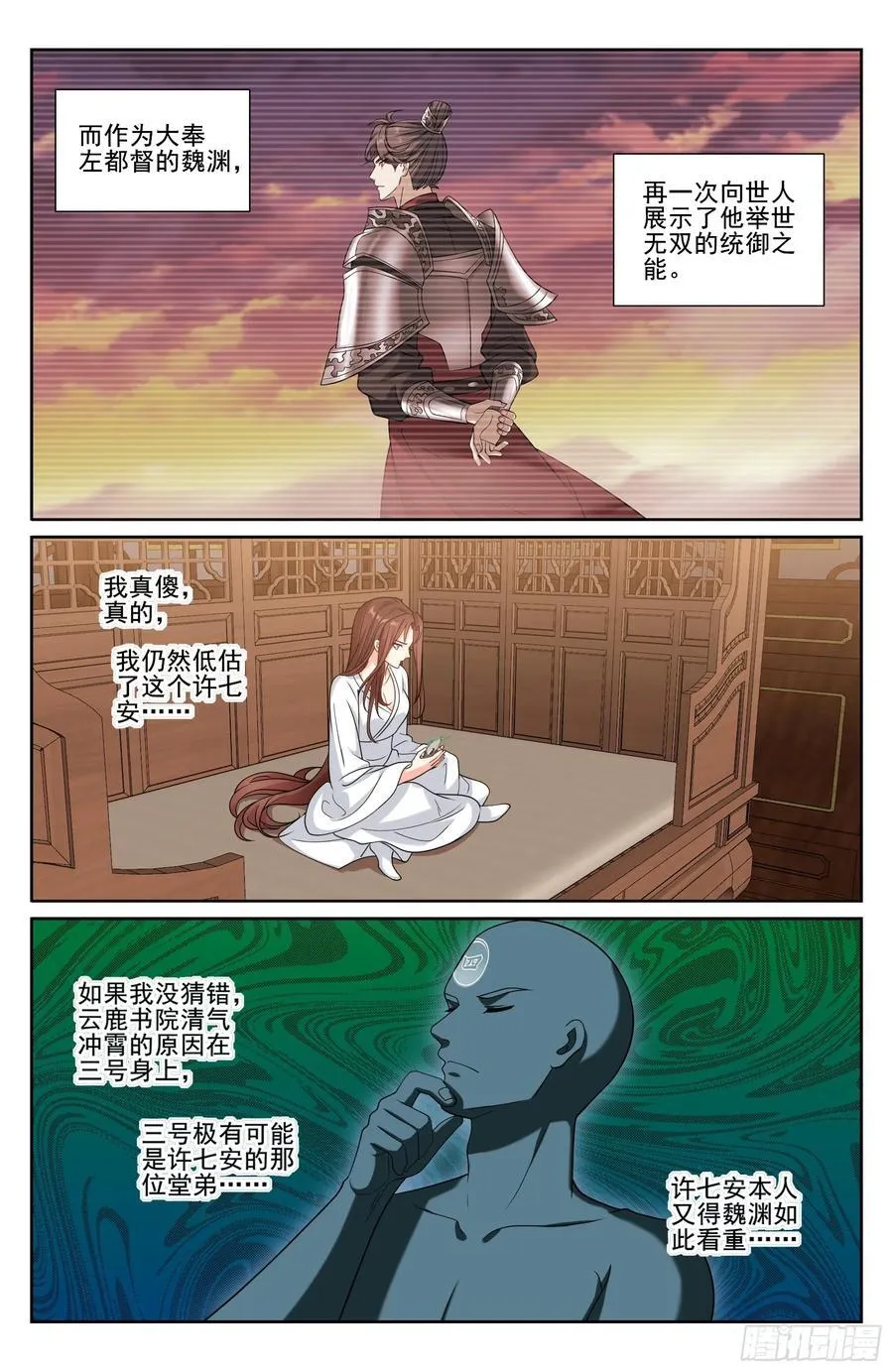 239深夜推理 第20页