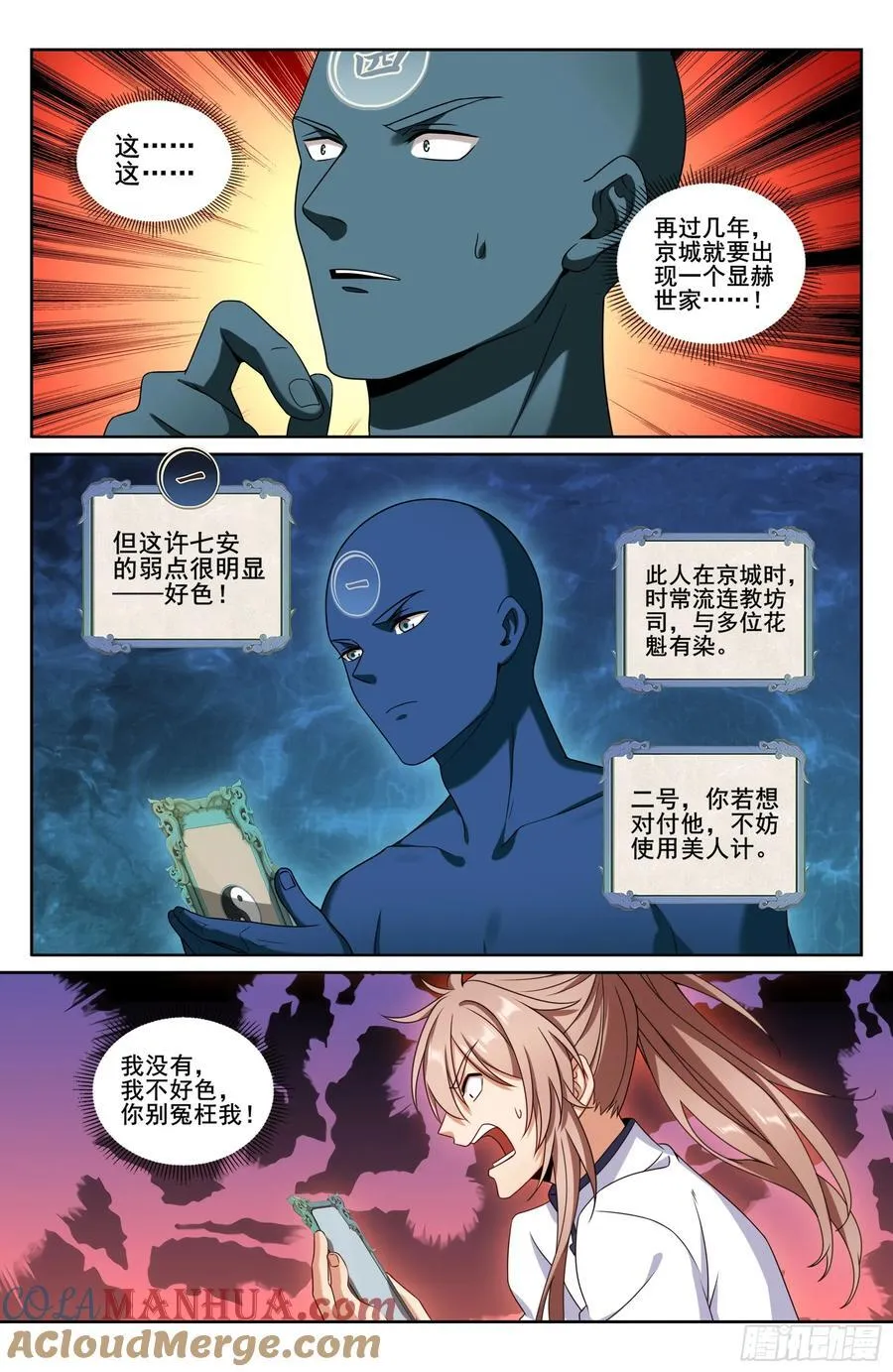 239深夜推理 第21页