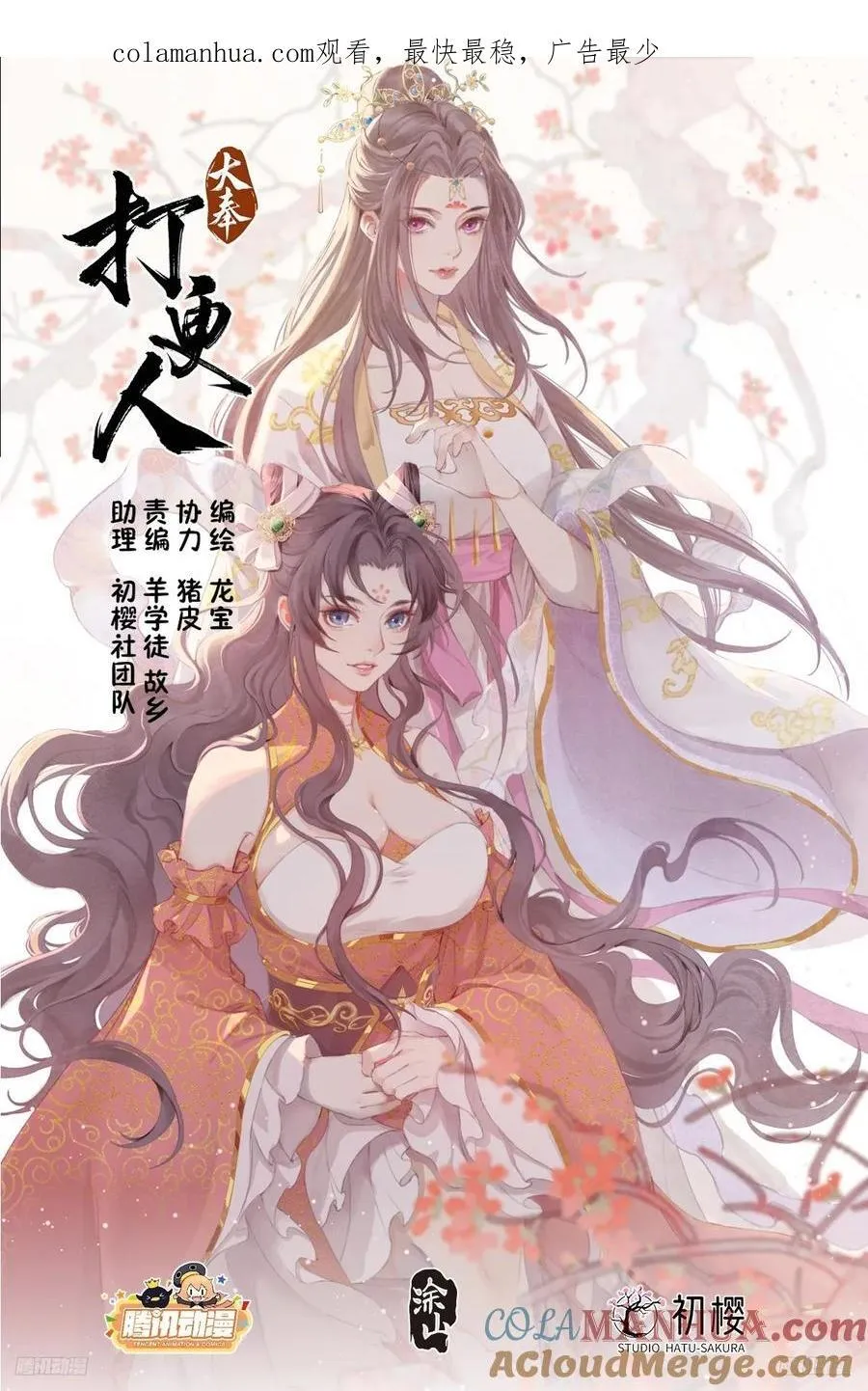 240大胆的想法 第1页
