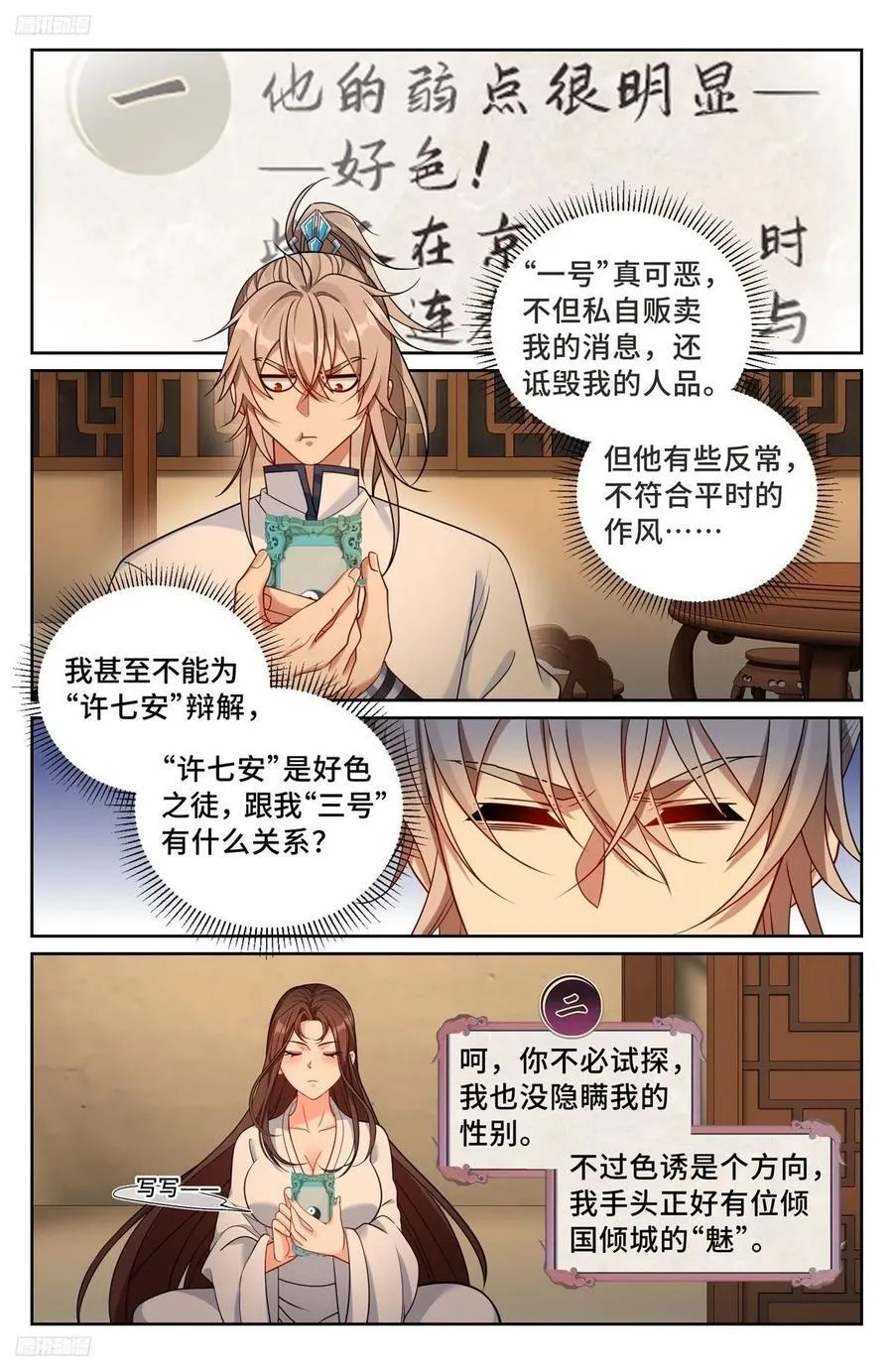 240大胆的想法 第2页