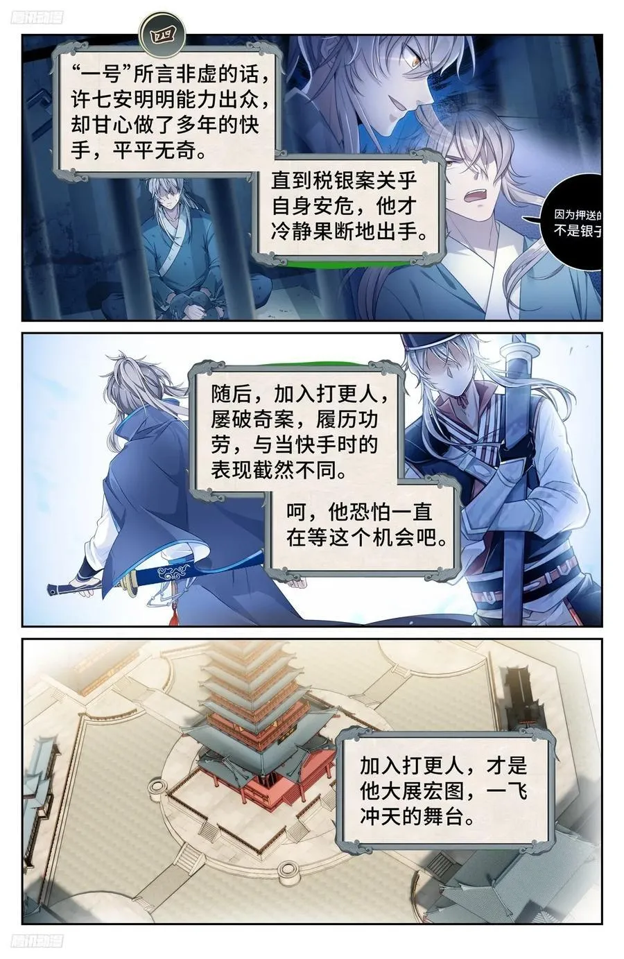 240大胆的想法 第4页