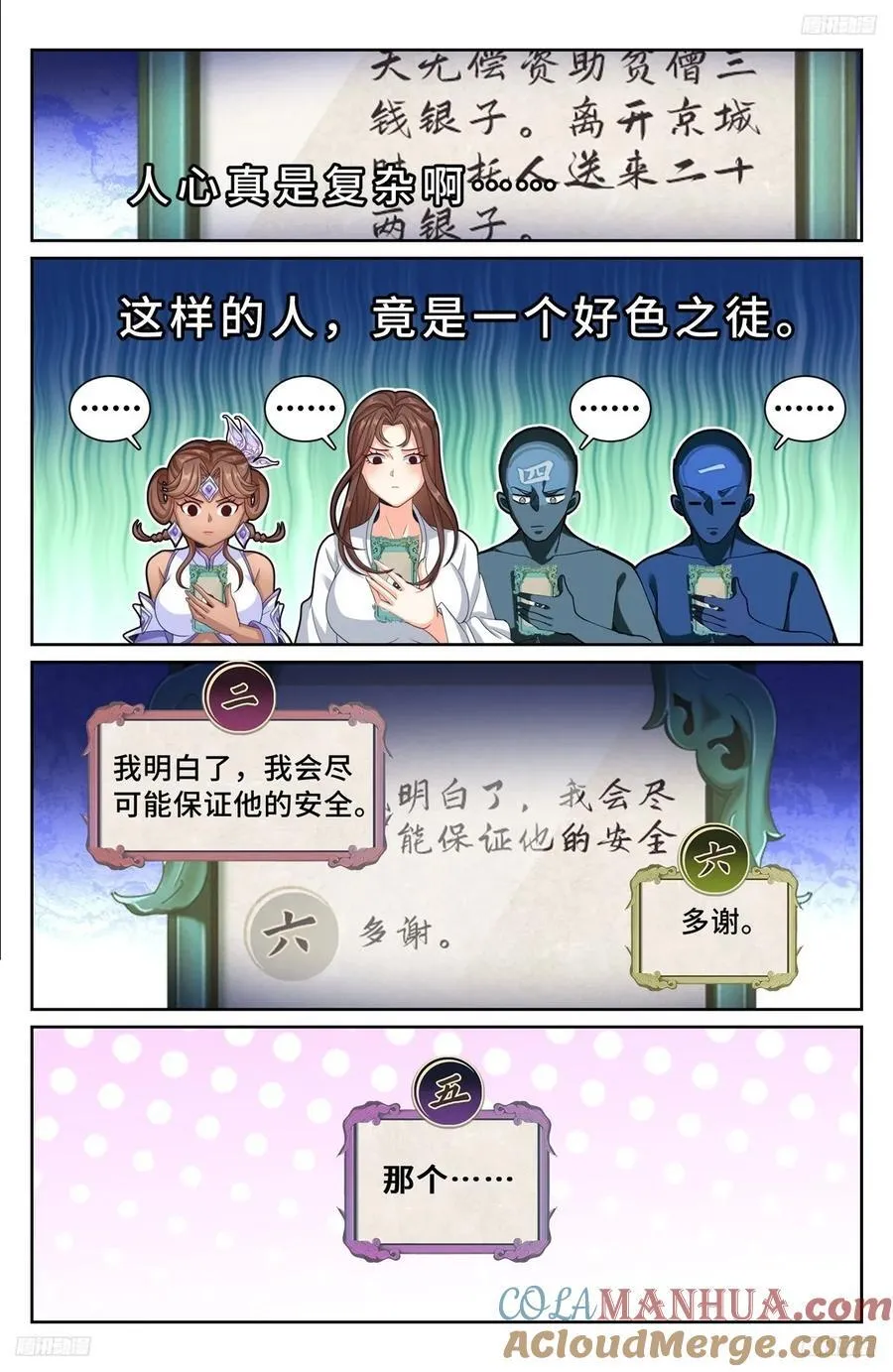 240大胆的想法 第7页