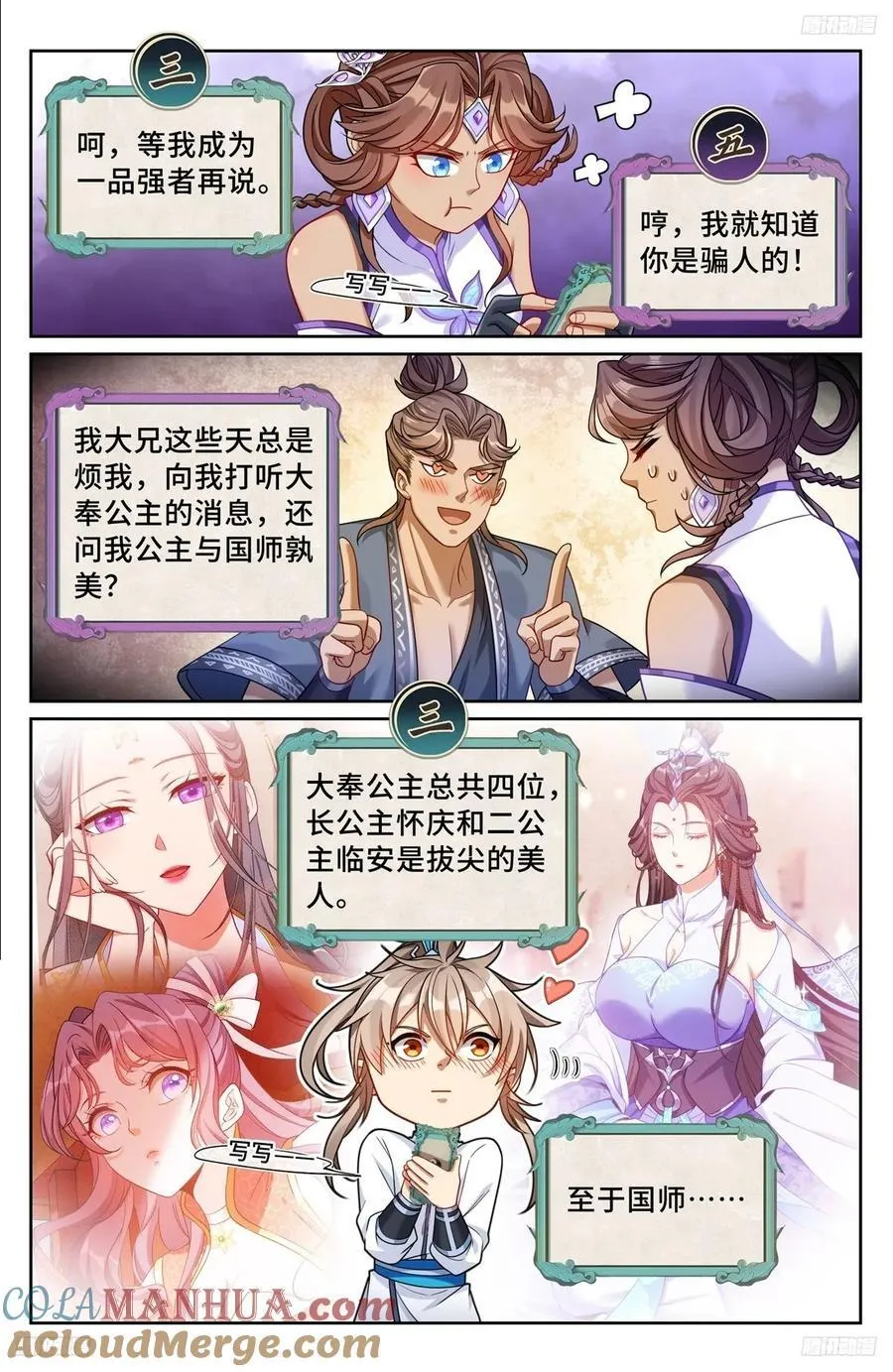 240大胆的想法 第9页