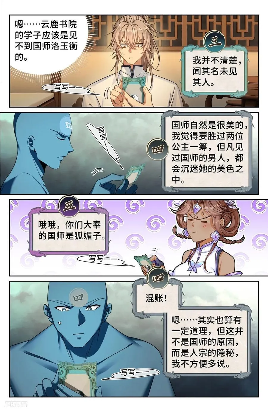 240大胆的想法 第10页