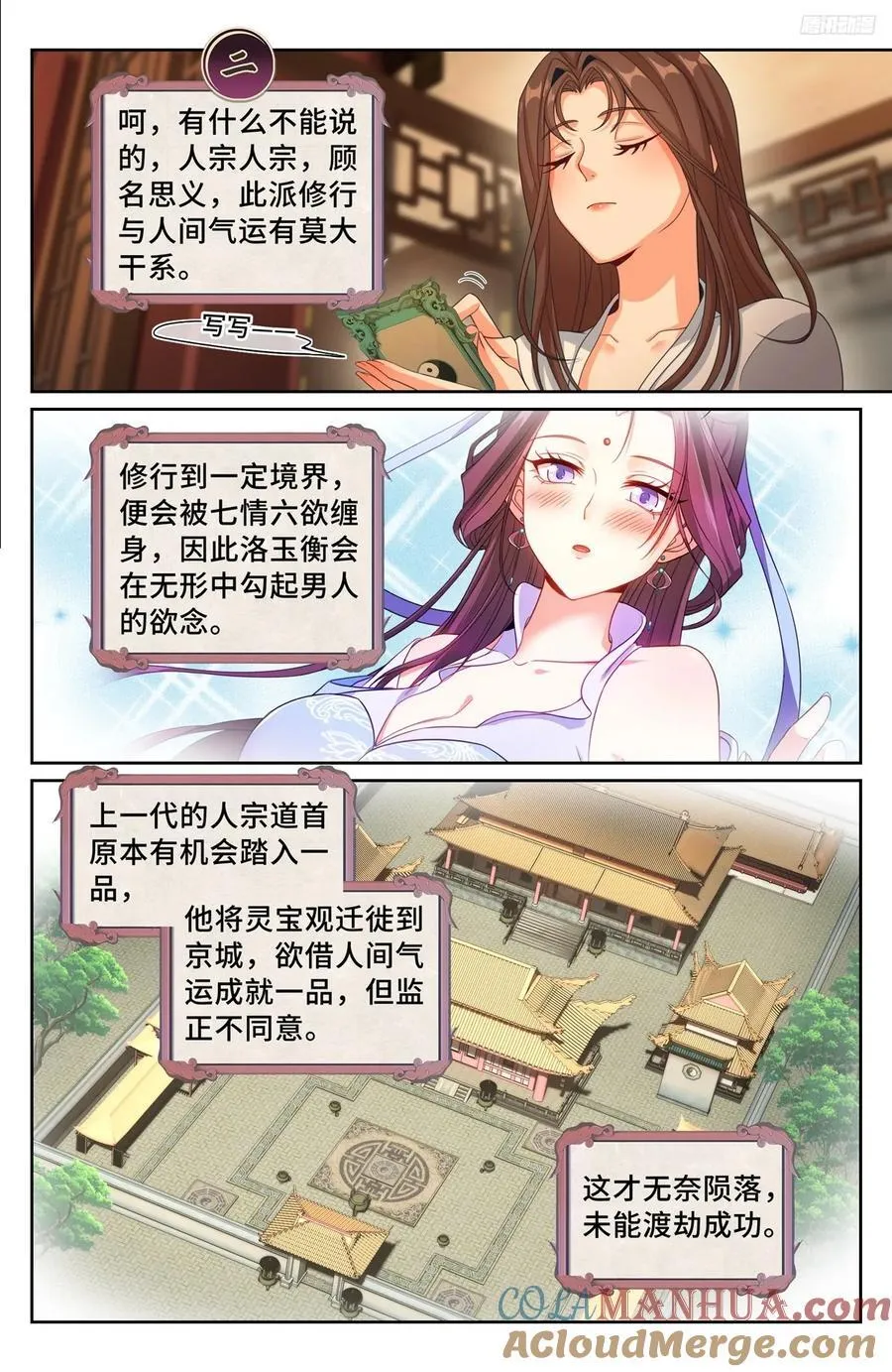240大胆的想法 第11页