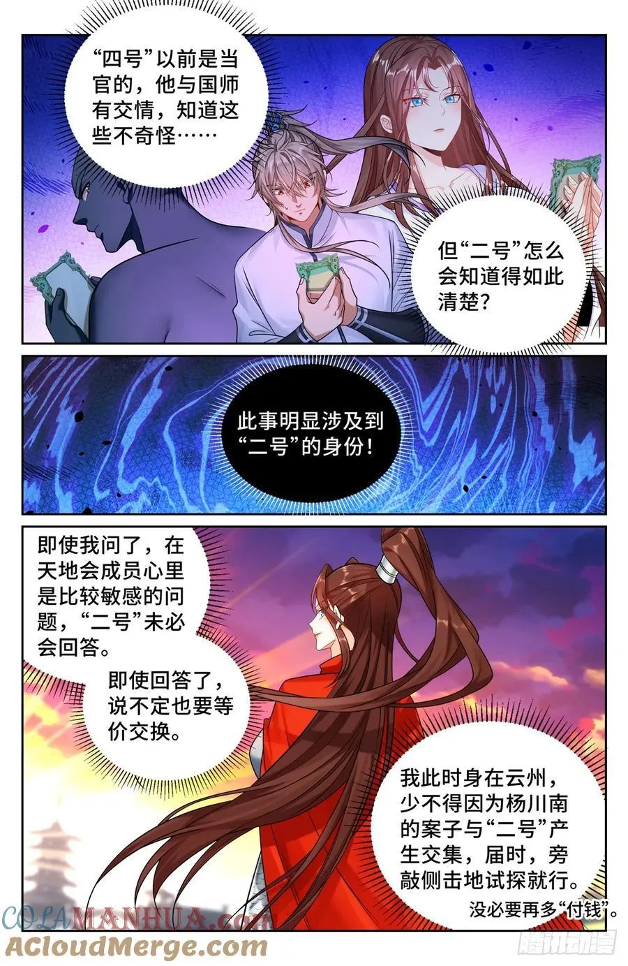 240大胆的想法 第13页
