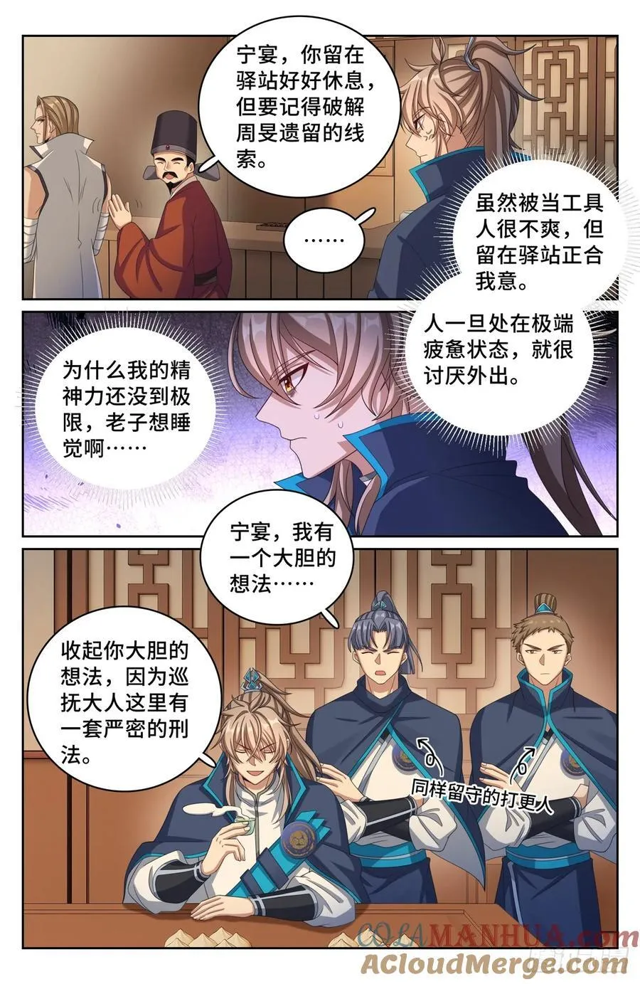 240大胆的想法 第15页