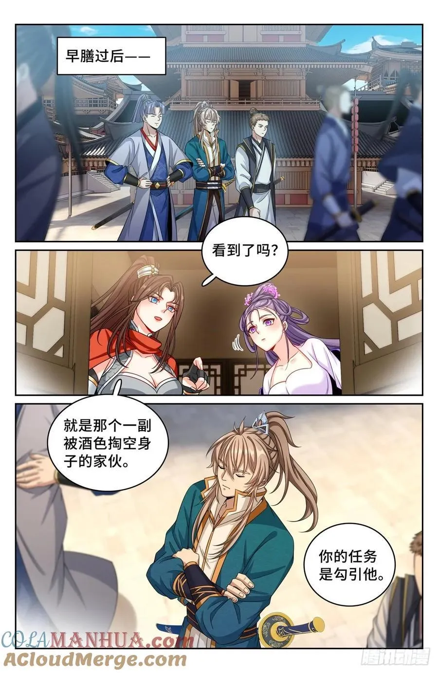 240大胆的想法 第17页