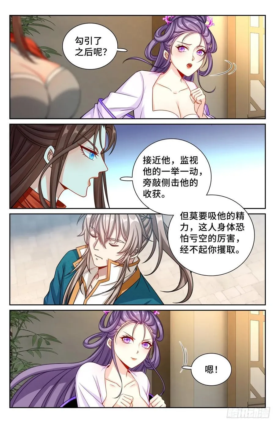 240大胆的想法 第18页
