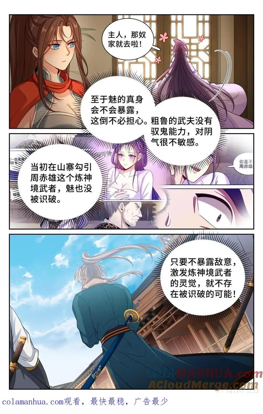 240大胆的想法 第19页