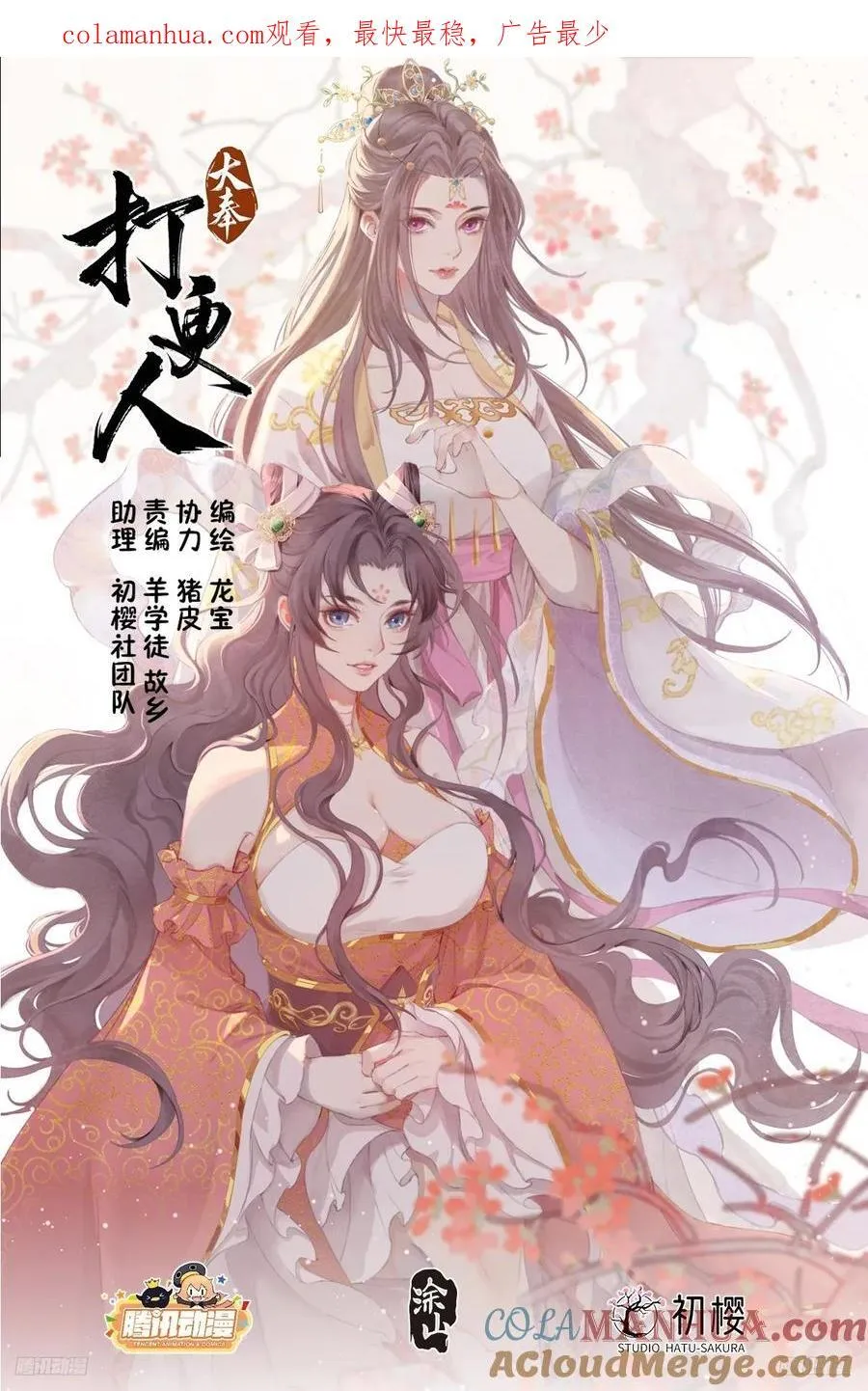241钓鱼执法 第1页