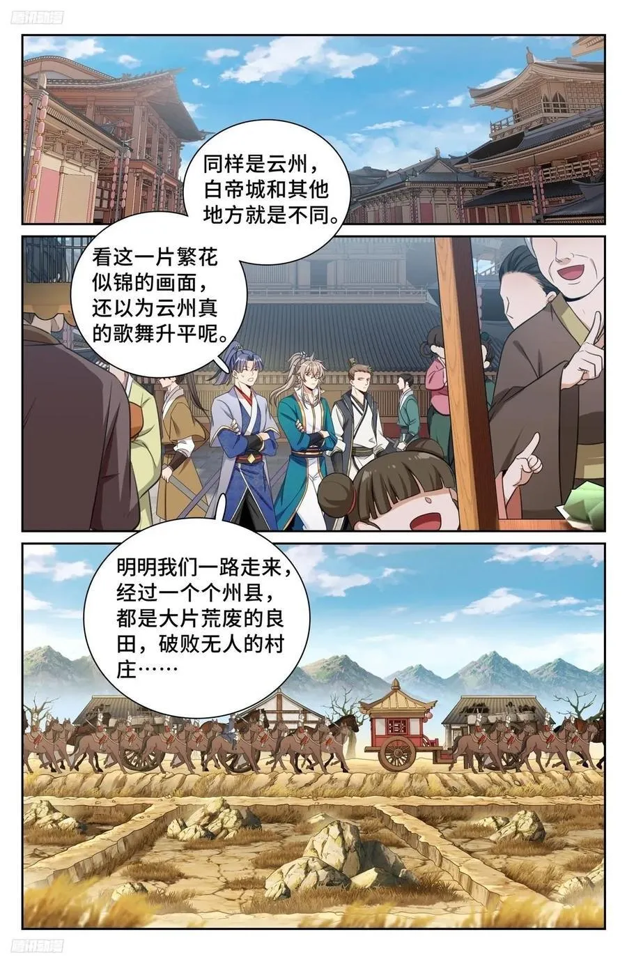 241钓鱼执法 第2页
