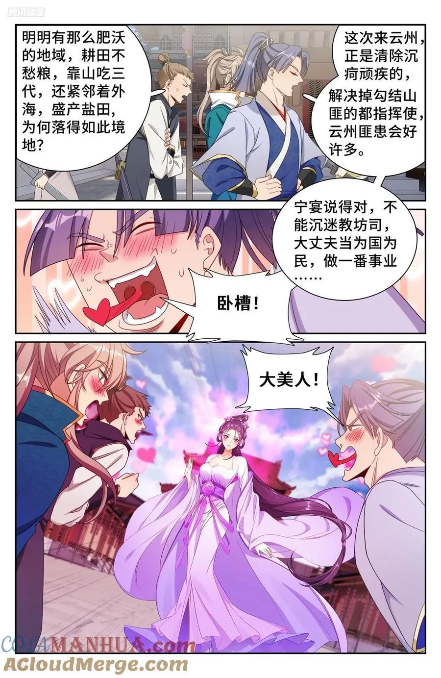 241钓鱼执法 第3页