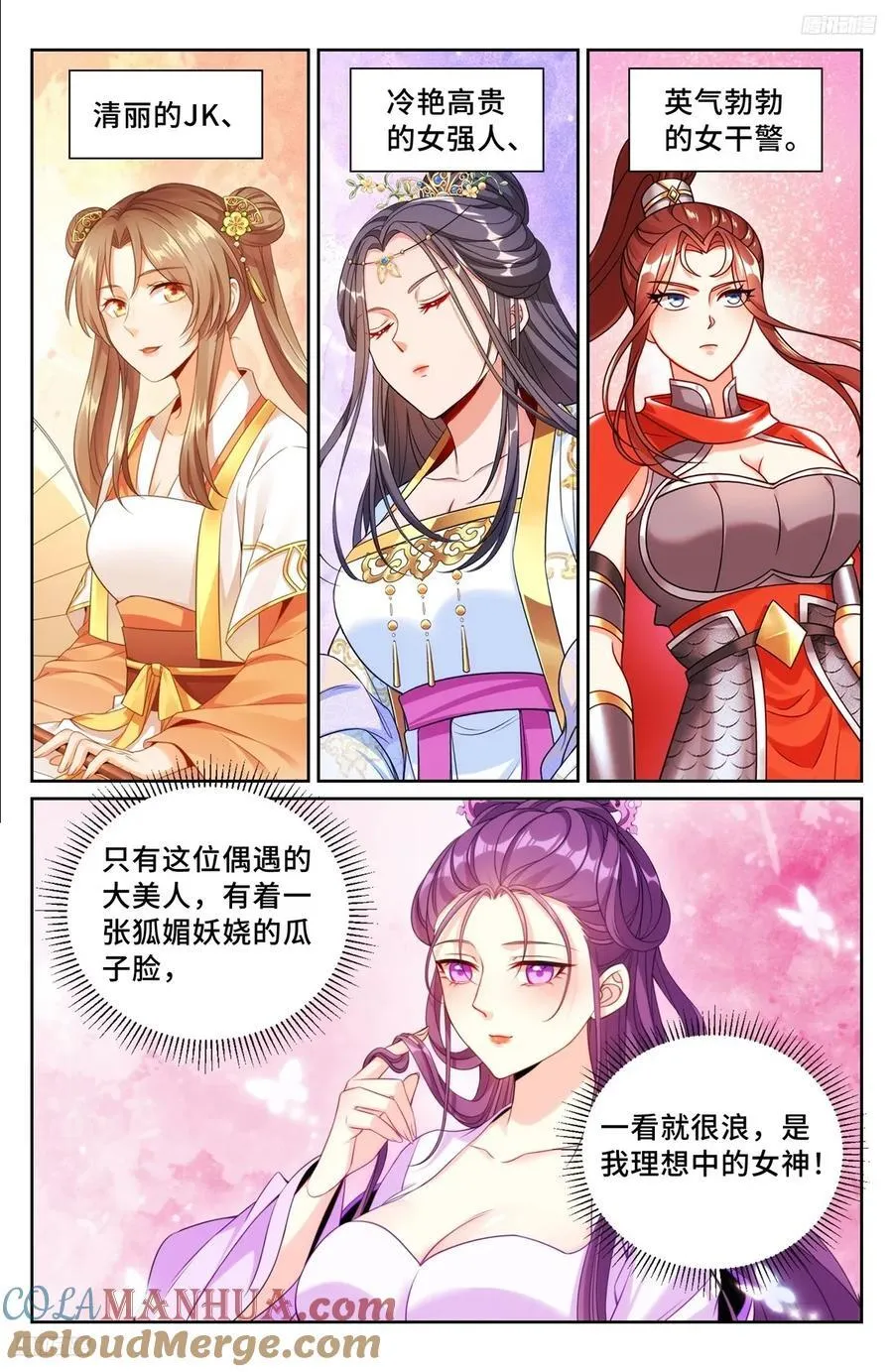 241钓鱼执法 第5页