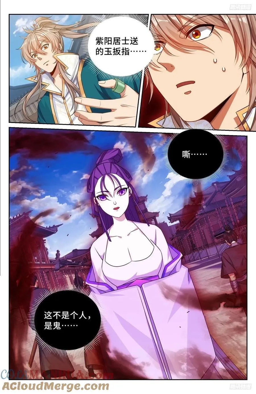 241钓鱼执法 第7页