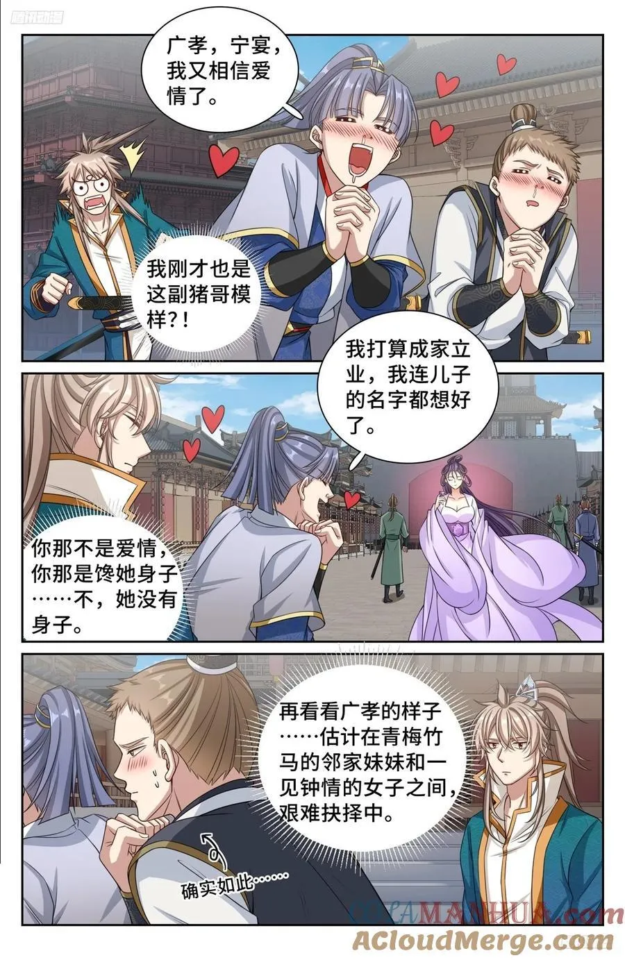 241钓鱼执法 第9页
