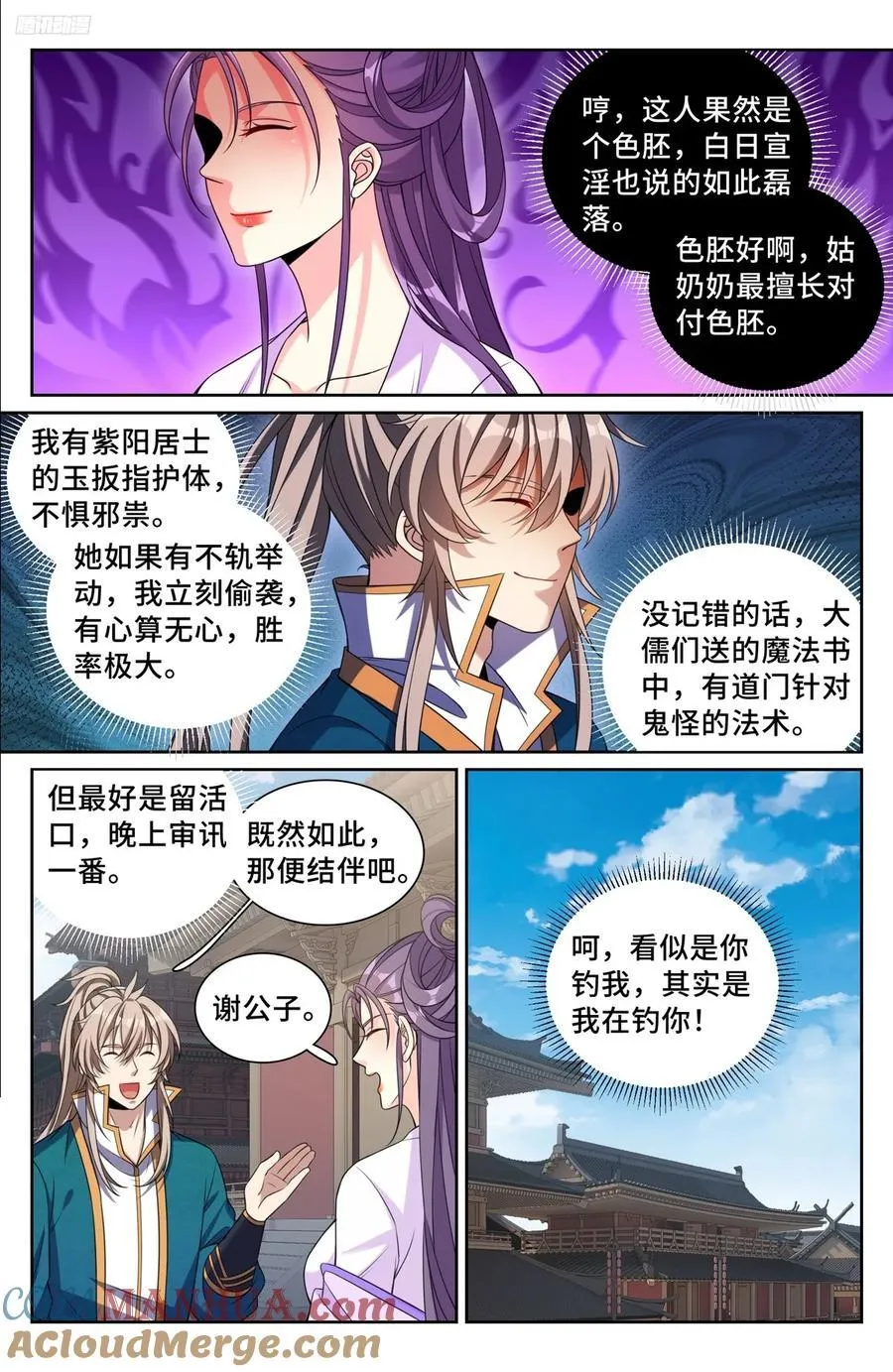 241钓鱼执法 第11页